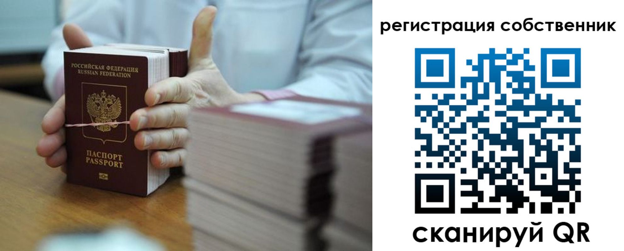временная регистрация гарантия в Лабинске