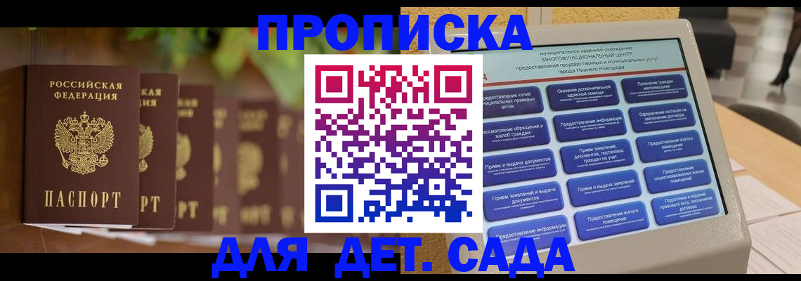 временная регистрация законно в Лабинске