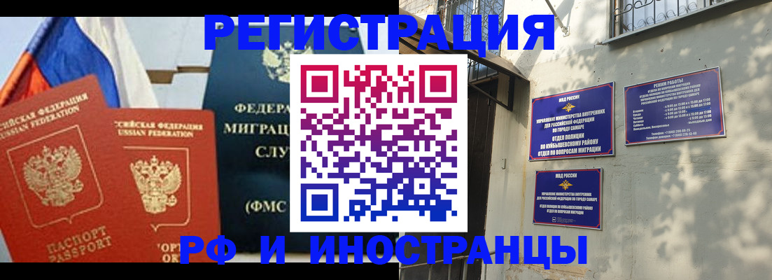 временная регистрация надежно в Лабинске