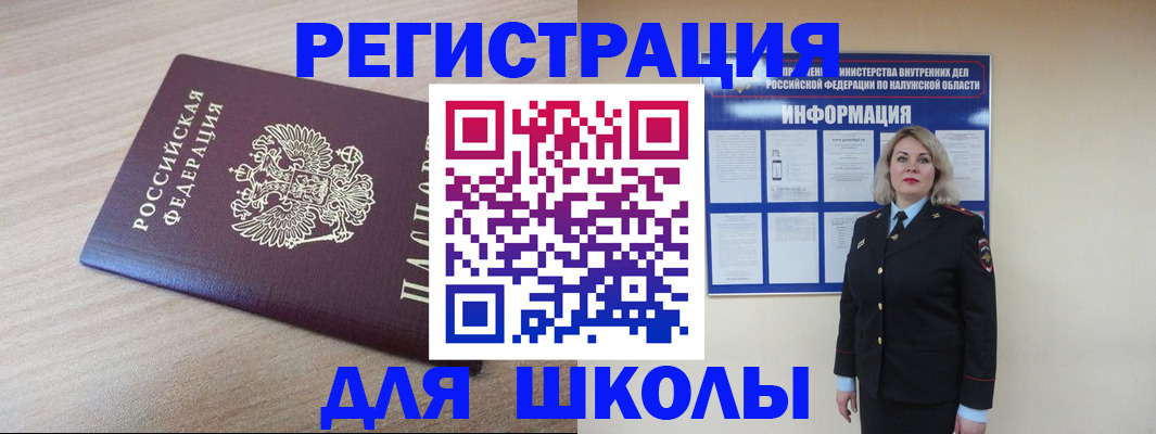 временная регистрация адрес в Лабинске