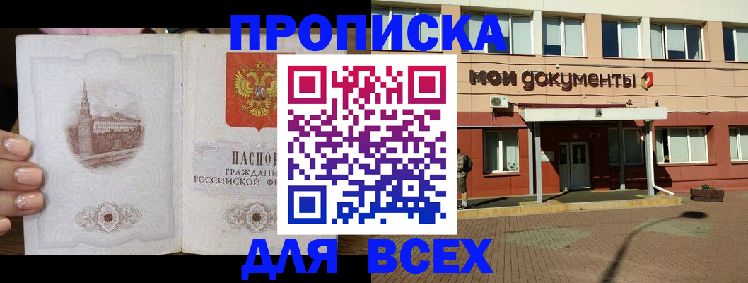регистрация в Лабинске