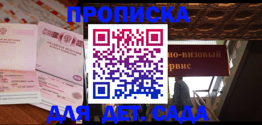 прописка поиск в Лабинске