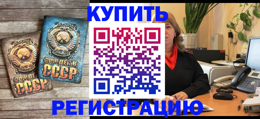 временная регистрация законно в Лабинске