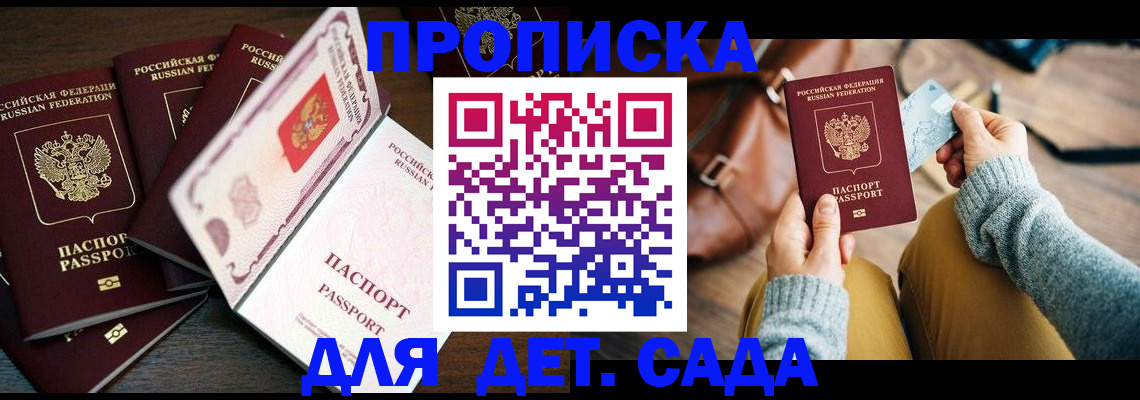 регистрация для школы в Лабинске